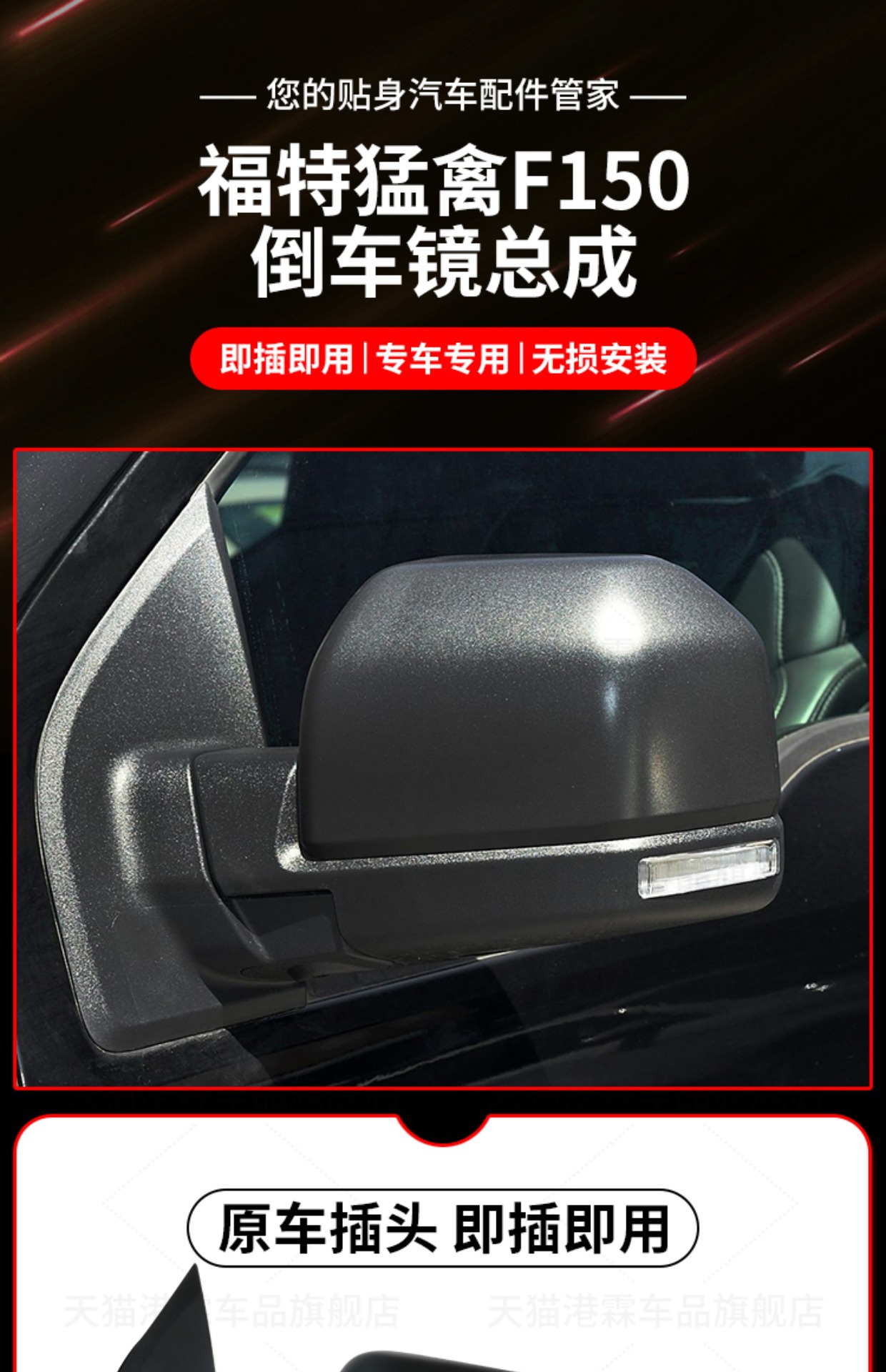 Suitable for Ford Raptor F150 rearview mirror assembly 15-20 Raptor reversing mirror left and right folding mirror