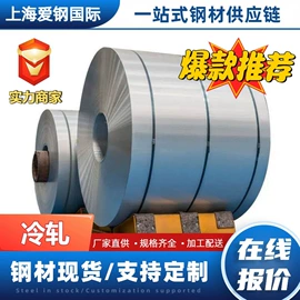 镀锌卷;普通热轧卷;冷轧卷