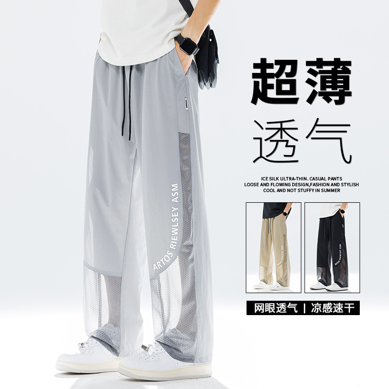 Casual Pants Men's 2025 Summer New Outdoor Sports Pants Breathable Quick-Drying Mesh Ice Silk Cool Large Size Men's Pants