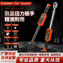 外贸大屏数显扭力扳手电子力矩扭矩活动头高精度测试仪数字公斤扳
