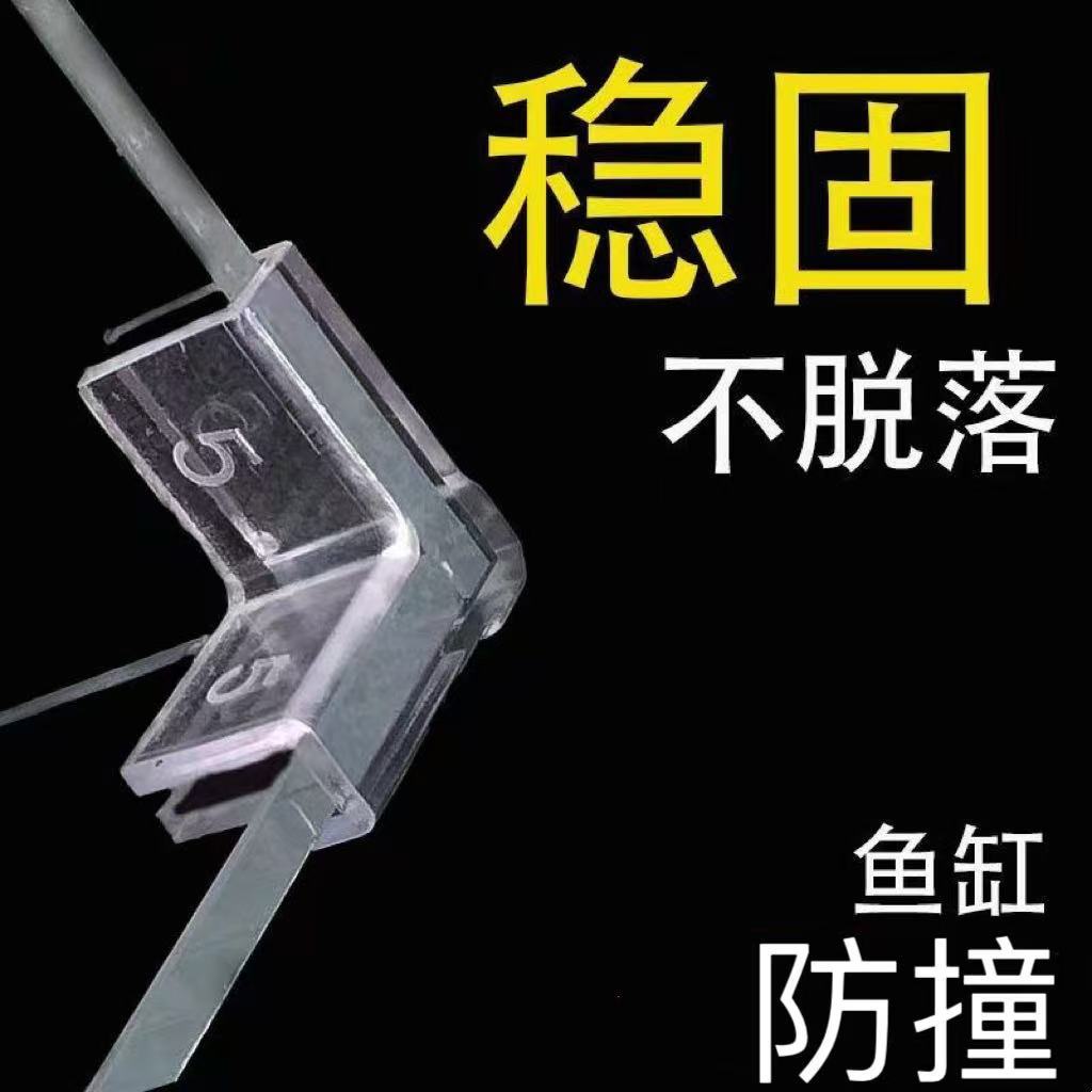 Tanque de peces protección de esquina protección de cuatro esquinas tanque de peces de vidrio marco de refuerzo soporte de ángulo recto tanque de peces anticolisión marco de silicona transparente