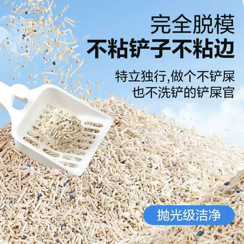 Cat Litter Tofu Litter Deodorizing Low Dust Fragrance Natural Cat Litter Quick Clumping Cleaning Supplies Wholesale