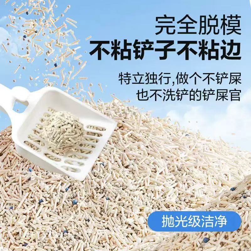 Cat Litter Tofu Litter Deodorizing Low Dust Fragrance Natural Cat Litter Quick Clumping Cleaning Supplies Wholesale