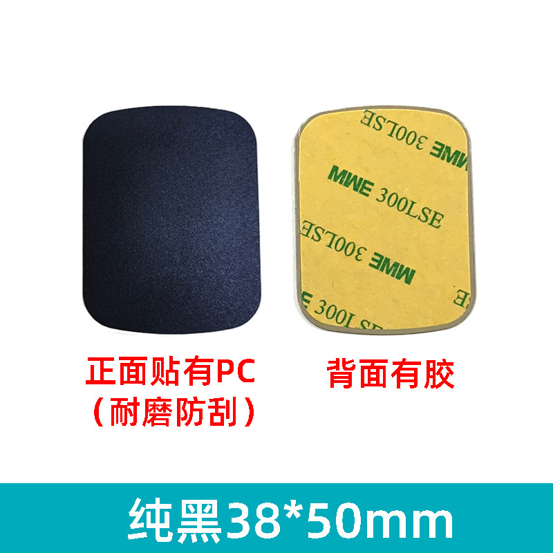 SKU-09-黑色方38_50mm带背胶