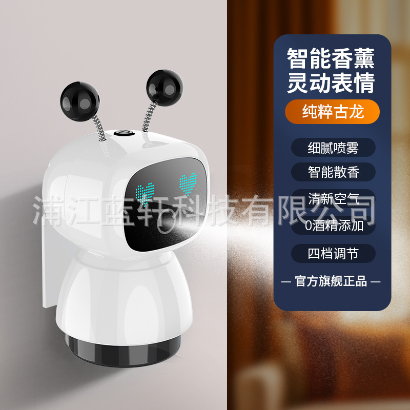 藍軒自動スプレー香薫ホームホテル知能香薫トイレ持続消臭アロマ機定時充電|undefined