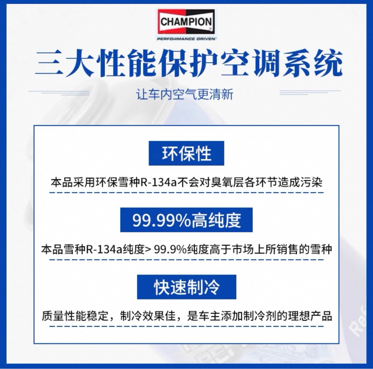 Champion Refrigerant 300g Juhua Champion Refrigerant Automotive Refrigerant Whole Box of 30 Bottles