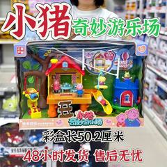 おもちゃの子供のままごとのセットのブタの遊園地のシーンの観覧車の遊園地の男の女の子のおもちゃの卸売り