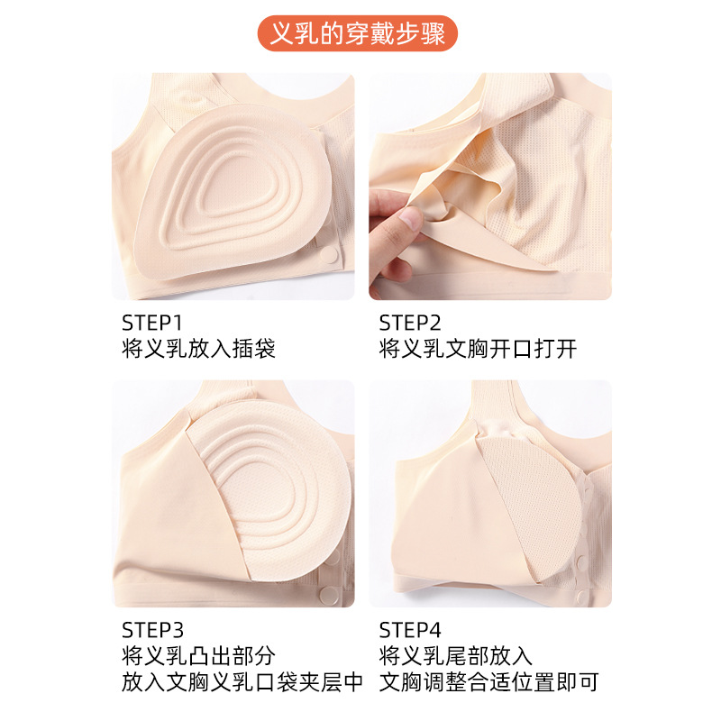 無痕前ボタン義乳下着乳腺術後ブラジャー軽量通気性ラテックス胸パッド偽乳房下着卸売り
