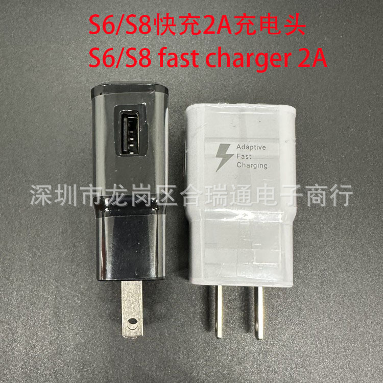 S8 fast charging charger is suitable for Samsung S6/S8/S9/10 fast charging head QC3.0 fast charging US gauge plug
