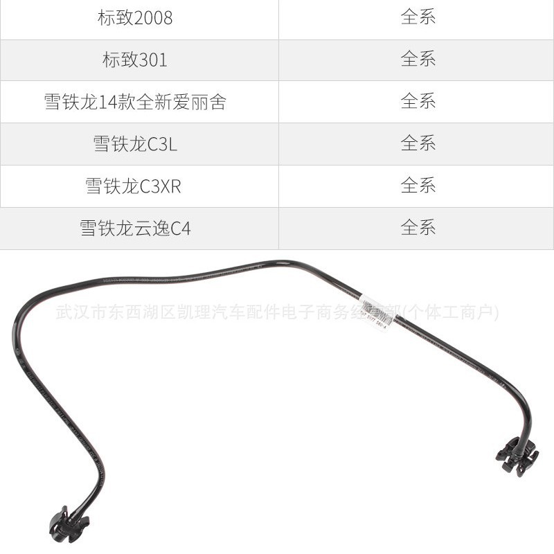 9675977580 9810174880, suitable for the air intake and return water pipes of Peugeot 208, 2008, and C-ELYSEE