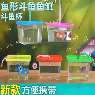 Small Plastic Box with Lid Fish Tank Betta Cup Household Crab Square Small Transparent Plastic Tank Small Goldfish Portable