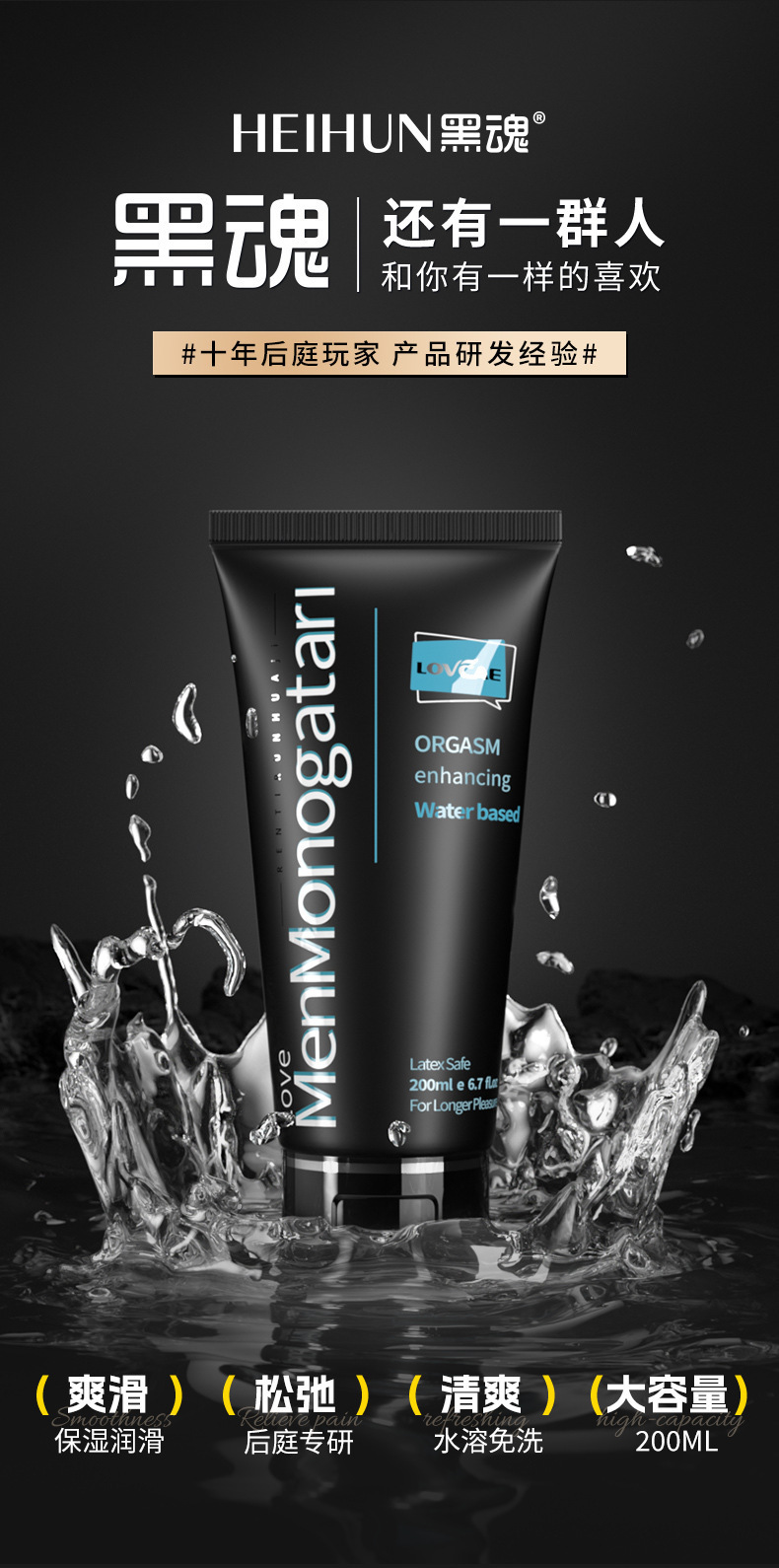 Black Soul Water-Based Personal Lubricant, Fragrance-Free, 5-Pack Intimate Use — detail image 1