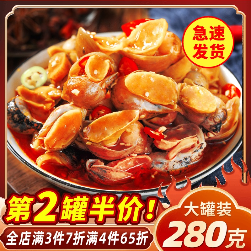 老婆脚香辣鲍螺肉麻辣香螺鲍鱼螺小海鲜即食熟食袋装网红猫眼螺