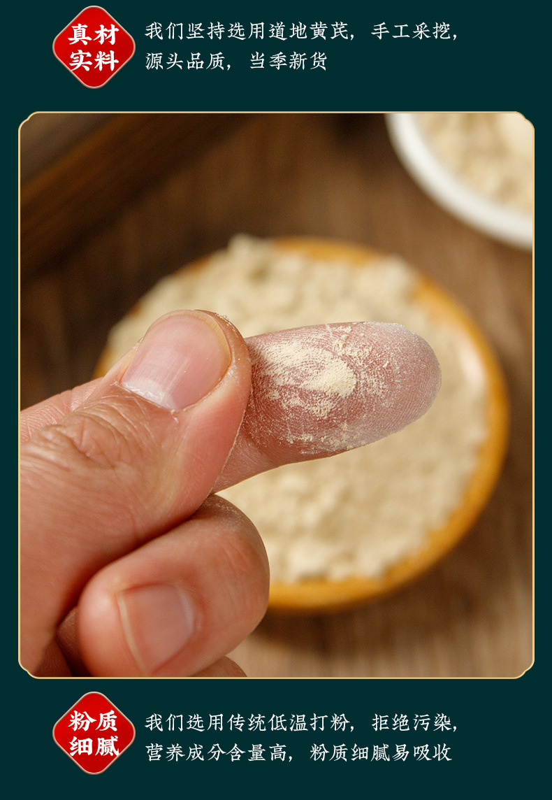 Huang Qi Powder (Astragalus membranaceus) — Cell-Wall-Broken Fine Powder, 100g Jar in use