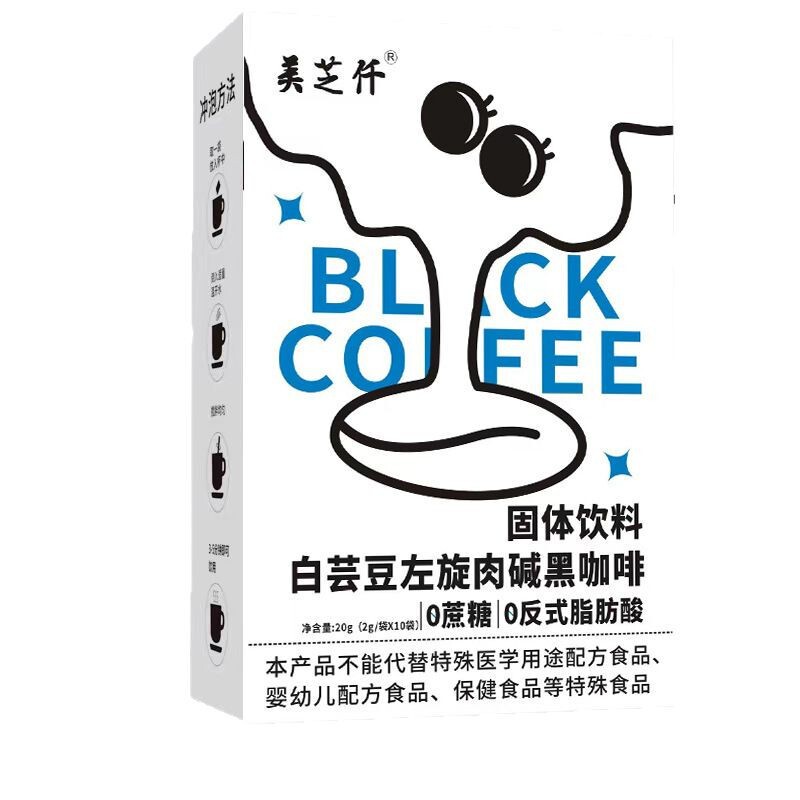 白インゲン豆左旋ブラックコーヒー固形飲料メーカー在庫卸売 ブルーマウンテンブラックコーヒー 白インゲン豆ブラックコーヒー|undefined