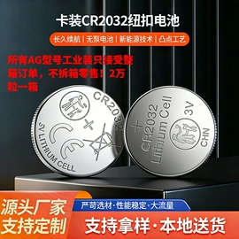 纽扣电池;连接器;镍氢电池