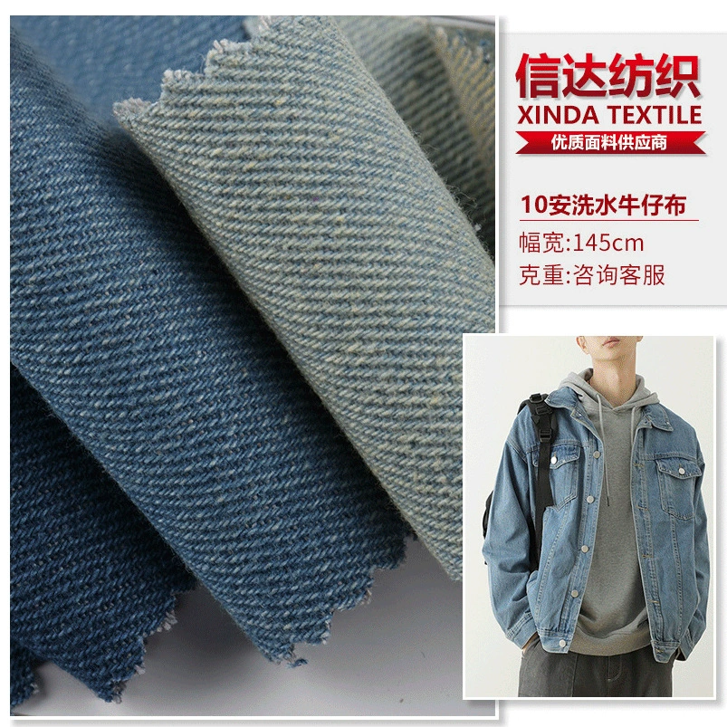 Ткань деним из смесового хлопка (10% полиэстер), неэластичная, плотность 10*10, с эффектом stone-wash, для пошива сумок, одежды, курток, головных уборов.