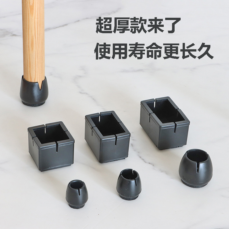 Chair Foot Covers Thickeneded Wear-Resistant Silent Solid Wood Floor Protection Foot Pads Dining Table Dining Chair Stool Leg Covers Rubber Mats