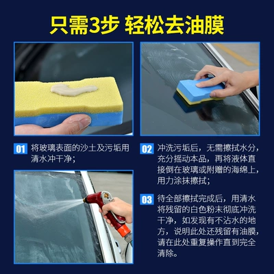 Suitable for Soft99 Car Front Glass agent