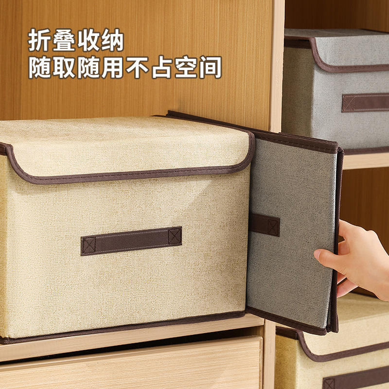 仿麻无纺布袋带盖衣物收纳盒折叠便携式内衣杂物翻盖整理收纳箱|undefined
