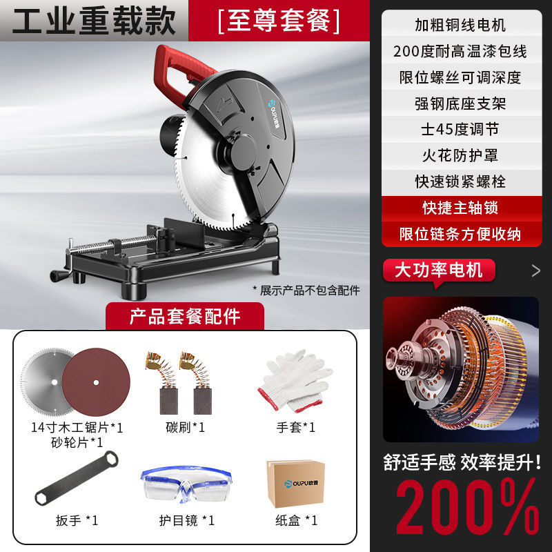 型材切割机355大功率多功能工业级台式木材家用小型金属钢材|undefined