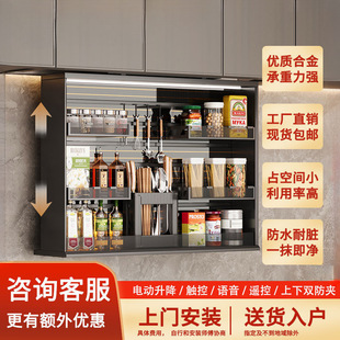 Intelligent Voice-Controlled Kitchen Wall Cabinet Electric Vertical Lifting Basket Cabinet Storage Aluminum Alloy Pull-Down Storage