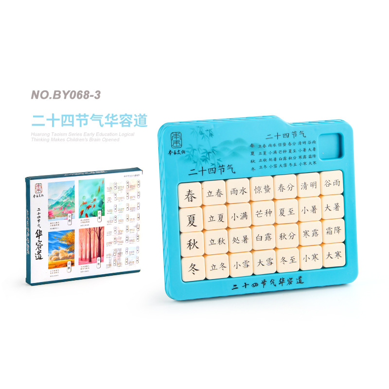 Amazon transfronterizo poesía antigua magnética Tres Reinos digital Huarong Road Educación Ciencia y Educación Inteligencia escalera deslizante juguetes de despacho de aduanas