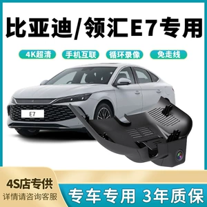 2026 BYD/Linghui e7 üçün gizli 4K HD gecəgörmə videoregistratoru