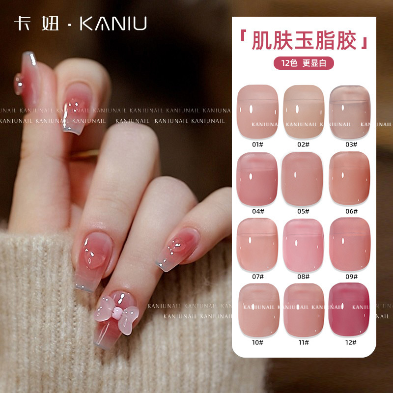 Kaniu Nail Art Ice Transparent Nude Nail Polish Gel 2026 New Jade Jelly Powder Versatile Elegant No-Makeup Nude Wholesale