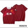 Yangzhou children