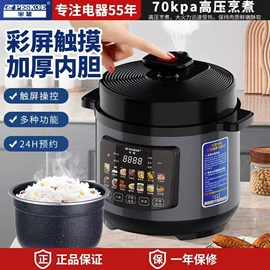 电压力锅;电饭煲/锅;肉品加工设备