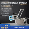 semi-automatic Round bottle Labeling machine Coding machine Produce Date Glass Mineral water bottles small-scale Labeling machine