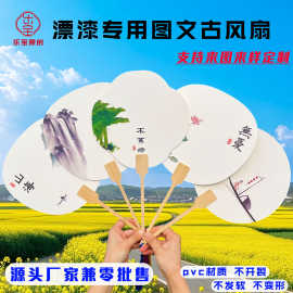 新品古风图文漂漆扇diy材料包加厚文字空白漂漆扇天然大漆套装
