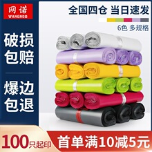 物流打包防水袋加厚电商快递包装袋彩色打包发货袋子白色快递袋