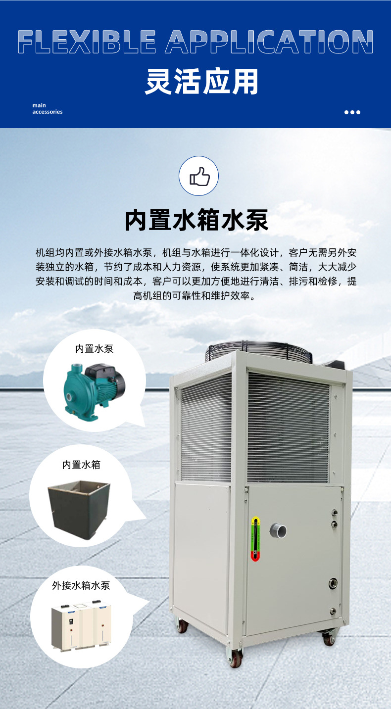 2-15匹风冷式工业冷水机详情修改-自己改_10