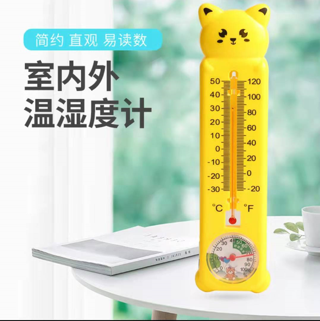婴儿房壁挂式可爱创意客厅测温温度计家用室内和干湿度表