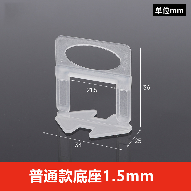 タイルレベリング器レベリング器のベースにタイルを貼り付けて、使い捨てレベリング器のクリップペンチのタイルを縫います。