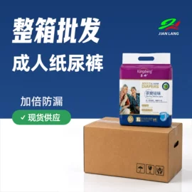 成人纸尿裤;成人护理垫;湿巾纸
