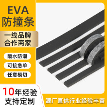黑色环保eva防撞条自粘门窗海绵密封条防尘保护长条0.5-10mm厚度