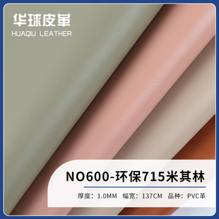 1.0mm���yPVC�����Ƥ�� �Ҿ�ɳ�l����ִ�Ů��Ь�����Ƥ��