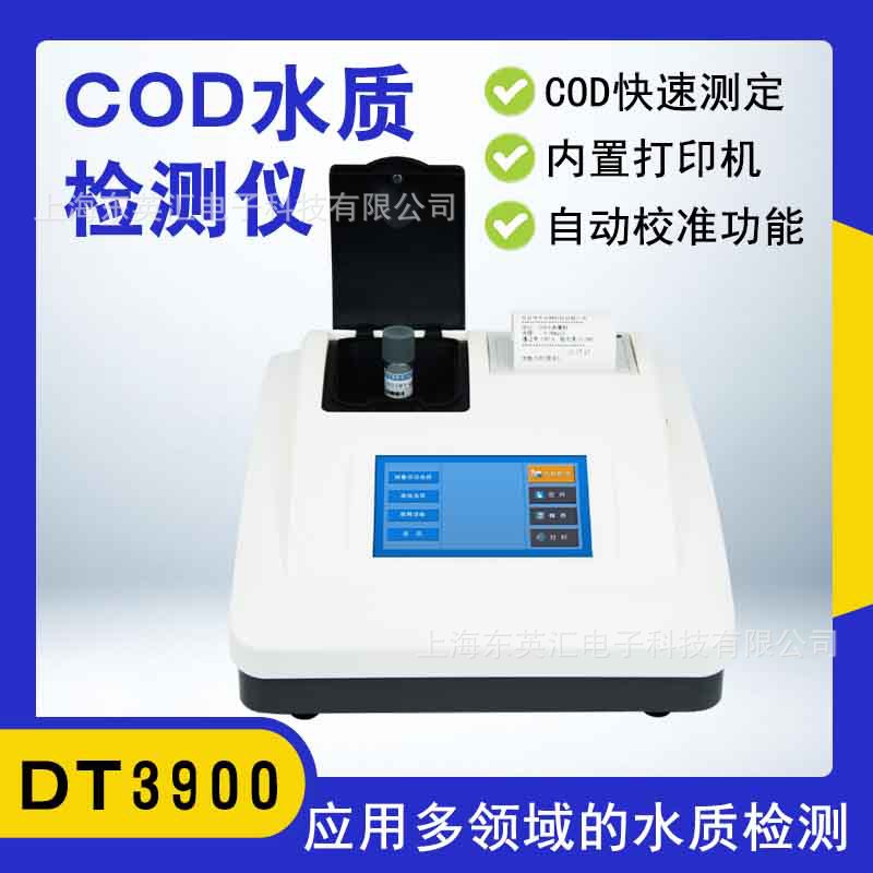 水环境监测 水产养殖 水质COD检测仪 水质快速测定仪