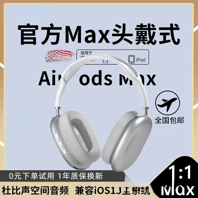 Наушники North China AirPods Max беспроводное шумоподавление, спортивный слот подходят для Apple Android и Huawei