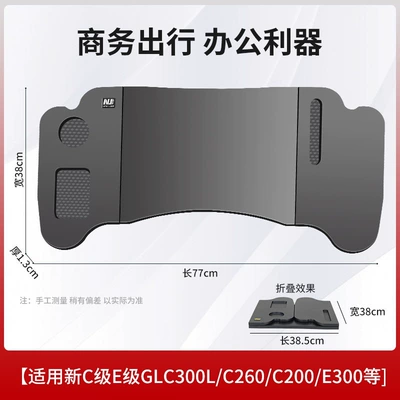 Car table board | compatible with Tesla - suitable-for-mercedes-benz-cars-applicable-to-both-driver-and-passenger-seatsrear-seats-load-bearing-capacity-50kg