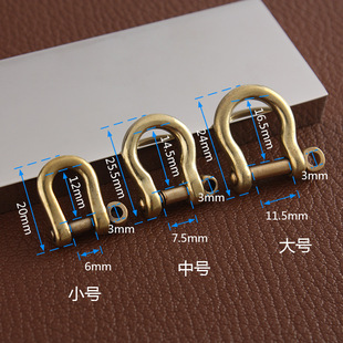 Cost-effective brass horseshoe buckle D-shaped buckle bulb buckle hand-made DIY leather keychain hardware 6962
