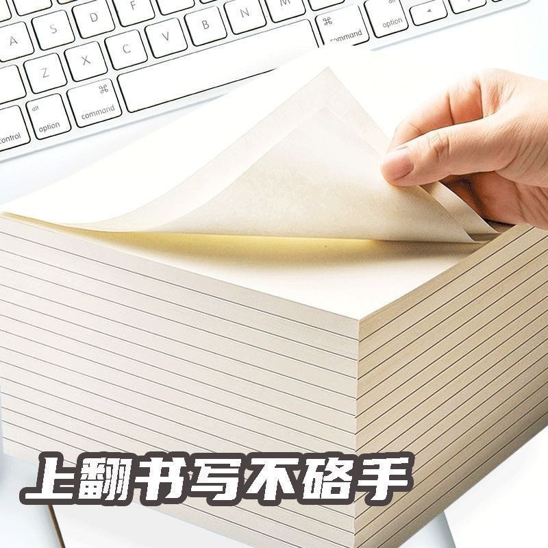 稿本批发便宜真张实惠加厚稿纸原木色护眼考研稿纸空白演算纸|undefined