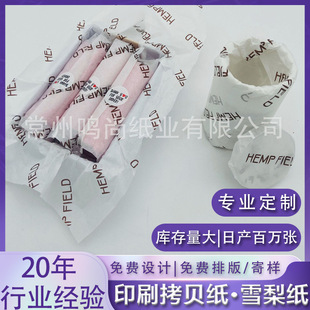 Sydney Paper Ceramic Gift Packaging Wear-Resistant Paper Inner Stuffing Copy Paper Printing Wrapping Paper Porcelain