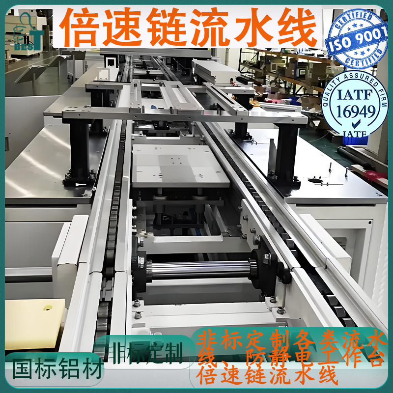 江苏广东源头倍速线厂家流水线倍速链输送设备电子电器装配线