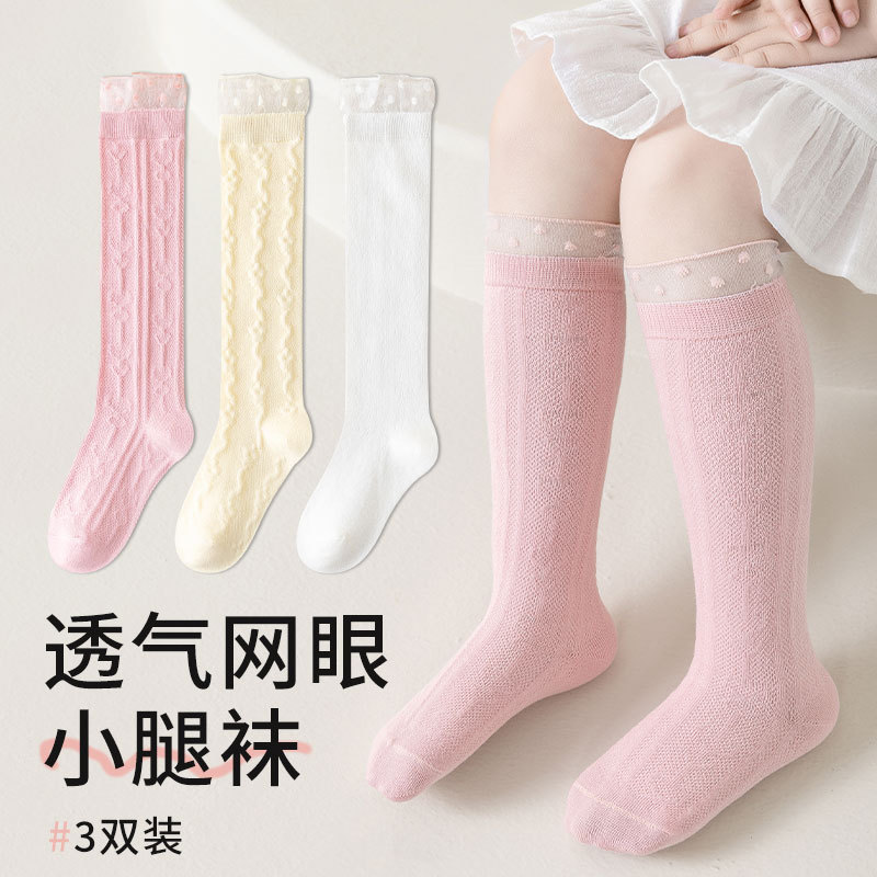 Children's summer thin breathable solid color lace socks