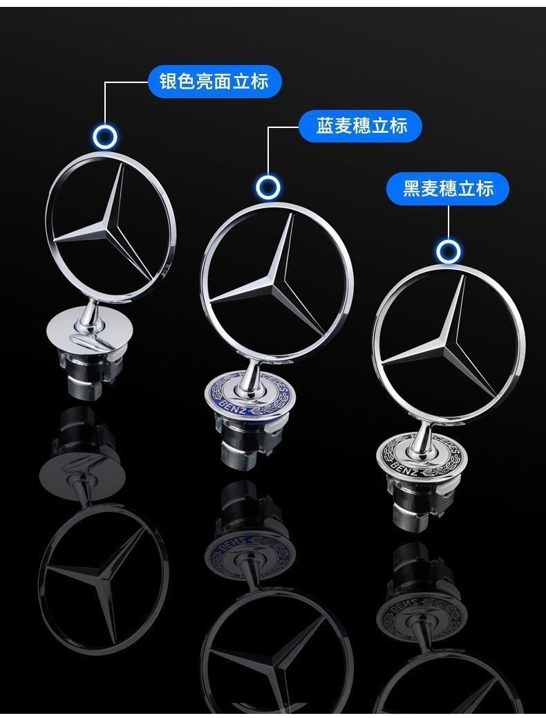 Suitable for E300L, S-Class, C200L, C180L, and C260L models; used for modifying the front emblem of vehicles with a standard engine hood
