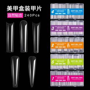 Manicure nail piece super long water pipe nail piece fake nail patch pointed 240 pieces boxed transparent full patch XXXL Denim